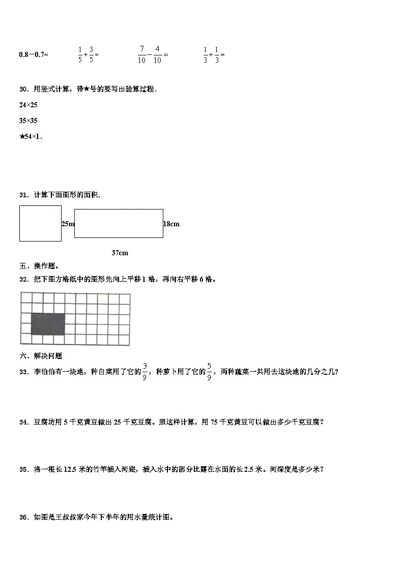 伊春市带岭区2022-2023学年三年级数学第二学期期末质量检测模拟试题含解析第3页