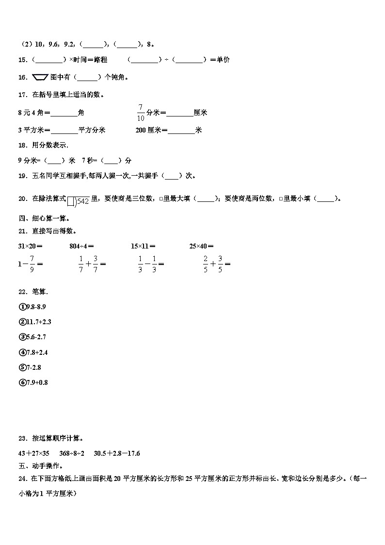 余干县2023年数学三下期末综合测试试题含解析第2页