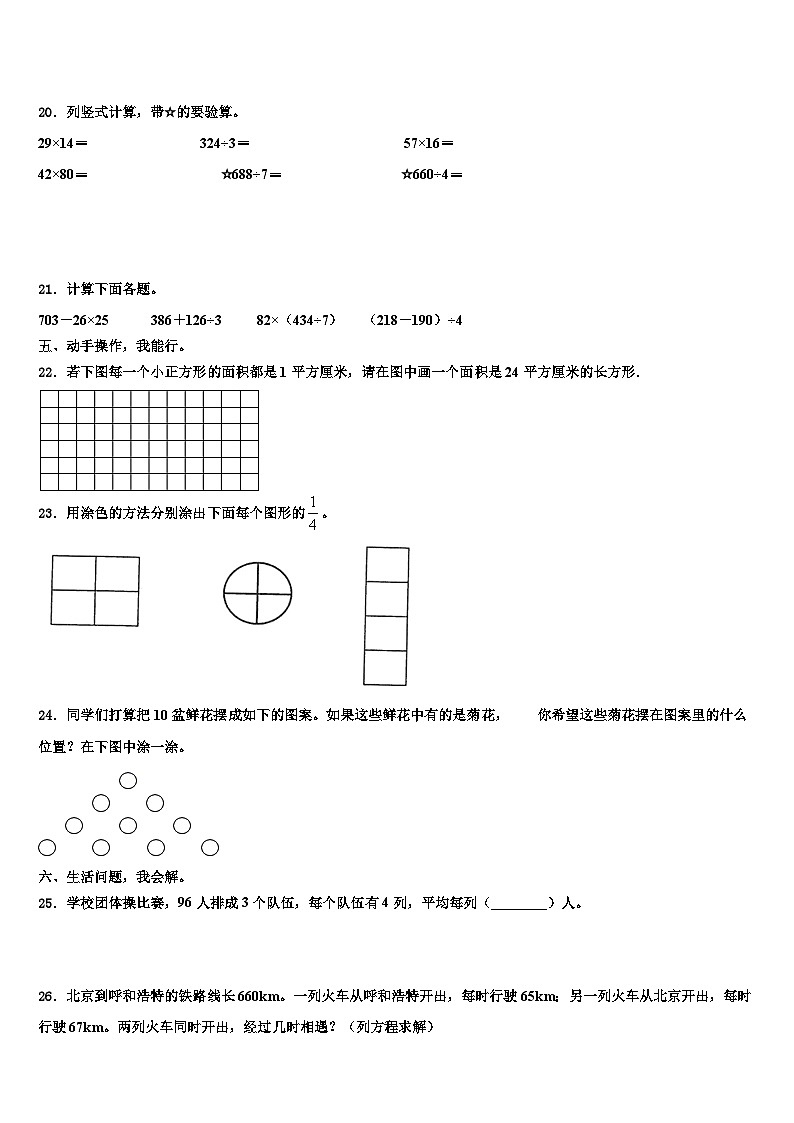 余庆县2022-2023学年数学三下期末教学质量检测模拟试题含解析03