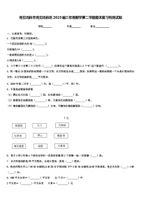 克拉玛依市克拉玛依区2023届三年级数学第二学期期末复习检测试题含解析