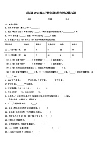 凉城县2023届三下数学期末综合测试模拟试题含解析