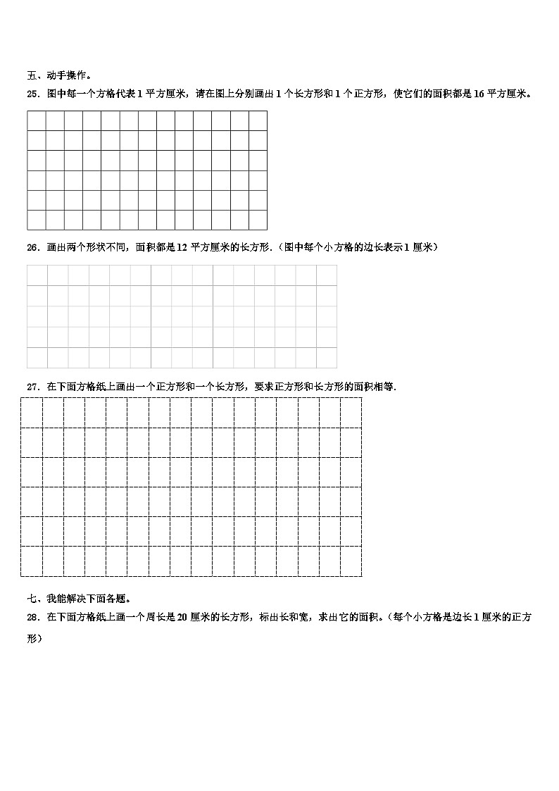 内蒙古鄂尔多斯市2023届数学三下期末经典试题含解析03