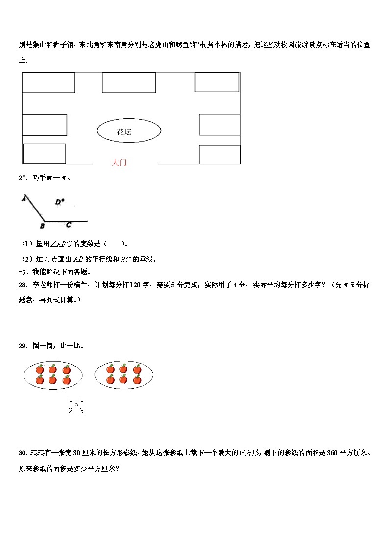 内蒙古通辽市2022-2023学年三下数学期末考试模拟试题含解析03