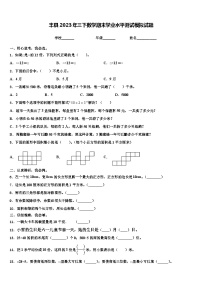 丰县2023年三下数学期末学业水平测试模拟试题含解析