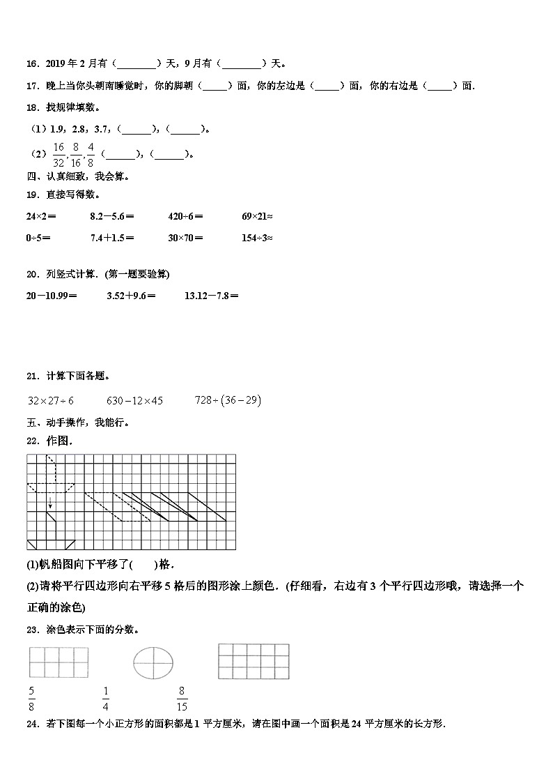 丰县2023年三下数学期末学业水平测试模拟试题含解析第2页