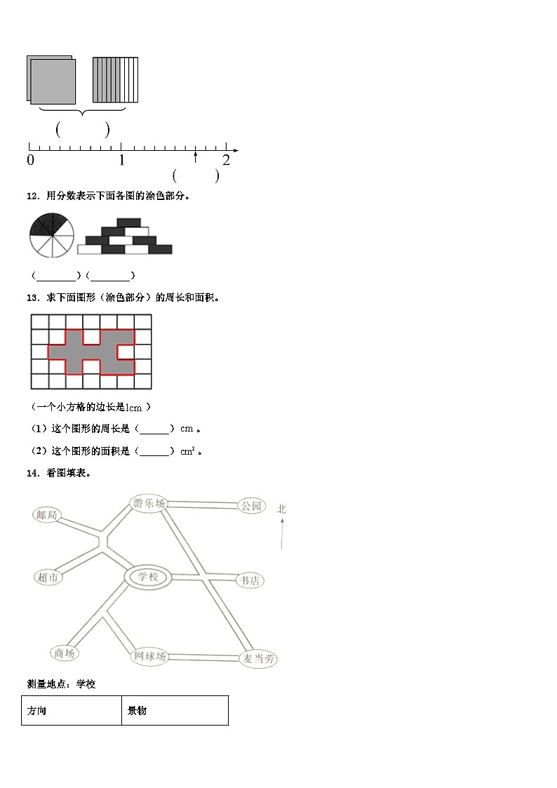 云南省楚雄州2022-2023学年三年级数学第二学期期末学业水平测试模拟试题含解析第2页