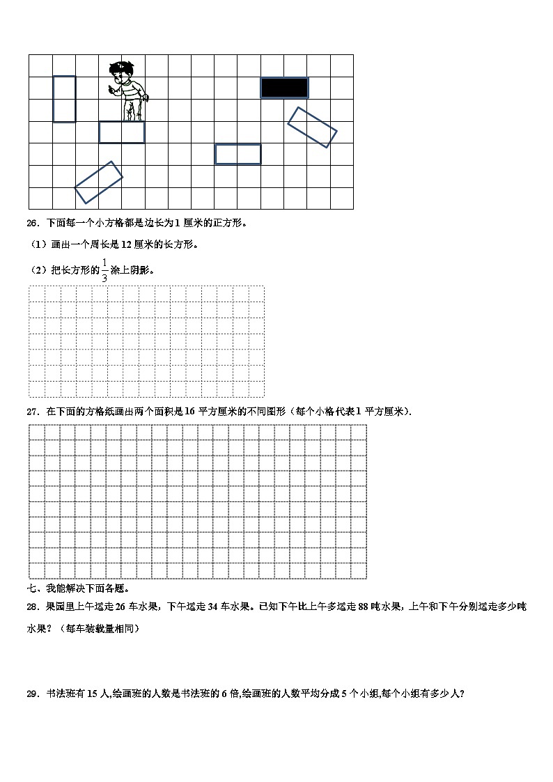 云南省石林彝族自治县鹿阜中学2023届三年级数学第二学期期末学业水平测试试题含解析第3页