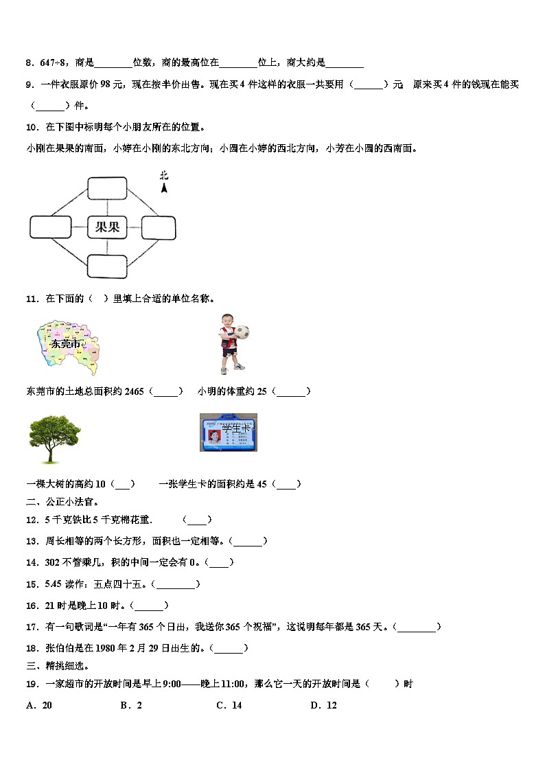 华宁县2023届数学三下期末质量跟踪监视试题含解析02