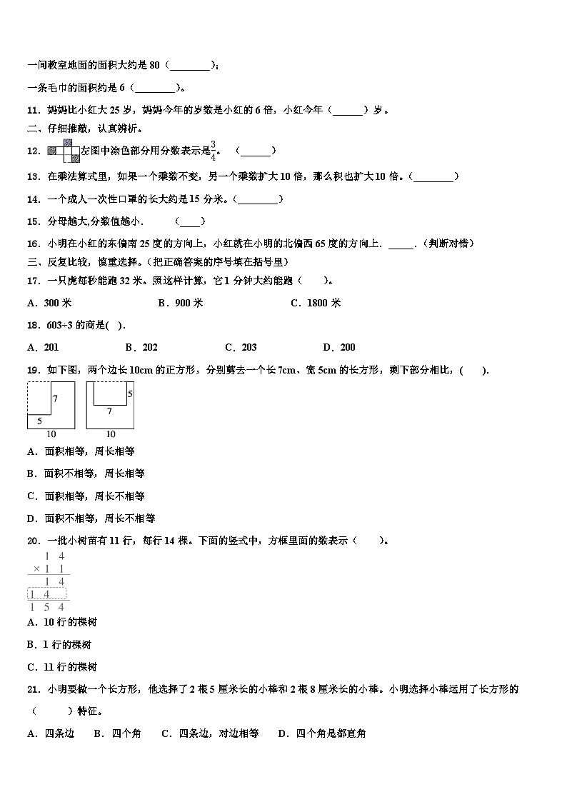 化隆回族自治县2023届数学三下期末考试模拟试题含解析第2页