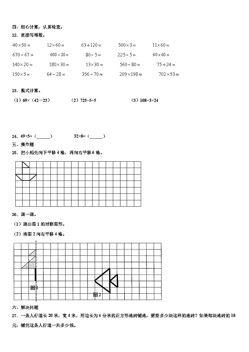 化隆回族自治县2023届数学三下期末考试模拟试题含解析第3页