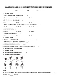 凉山彝族自治州会东县2023年三年级数学第二学期期末教学质量检测模拟试题含解析