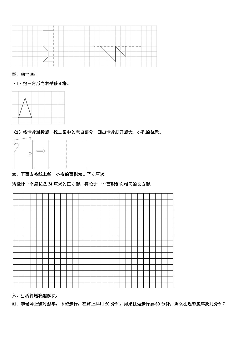 卢龙县2023年数学三下期末调研模拟试题含解析03