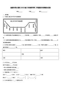 南昌市青云谱区2023届三年级数学第二学期期末经典模拟试题含解析