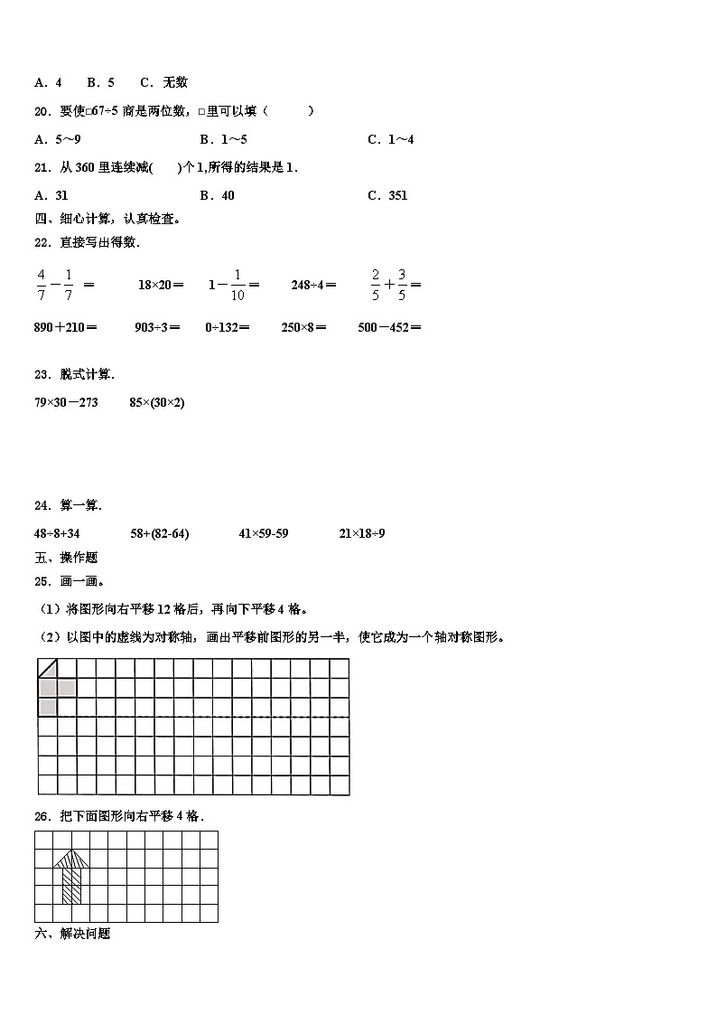 南充市蓬安县2023年数学三下期末监测模拟试题含解析02