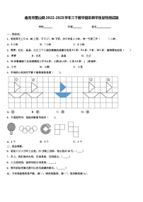 南充市营山县2022-2023学年三下数学期末教学质量检测试题含解析