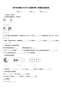 南宁市宾阳县2023年三年级数学第二学期期末监测试题含解析