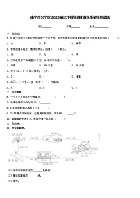 南宁市兴宁区2023届三下数学期末教学质量检测试题含解析