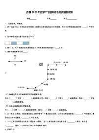 古县2023年数学三下期末综合测试模拟试题含解析