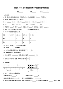 合浦县2023届三年级数学第二学期期末复习检测试题含解析