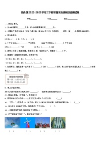 呈贡县2022-2023学年三下数学期末质量跟踪监视试题含解析