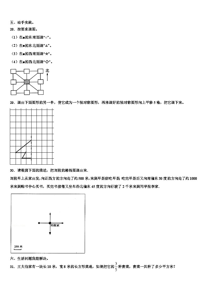 呼和浩特市2023届三下数学期末调研试题含解析03