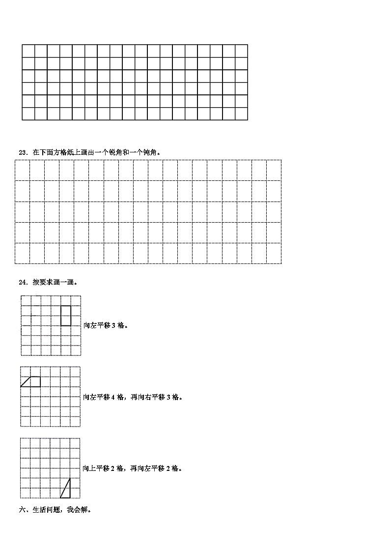 吉林省辉南县2023届三年级数学第二学期期末预测试题含解析03
