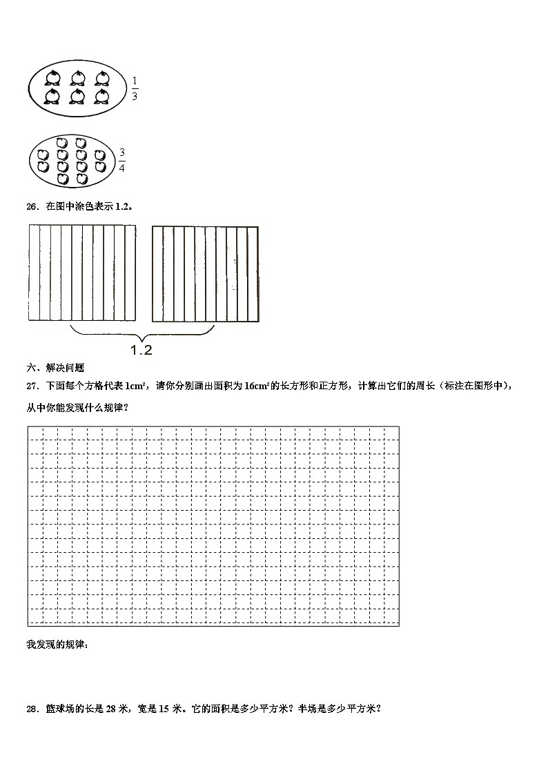 和田市2023届数学三下期末经典模拟试题含解析03