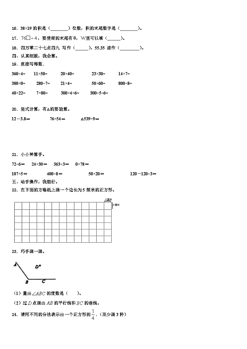 商南县2023届三下数学期末经典模拟试题含解析第2页