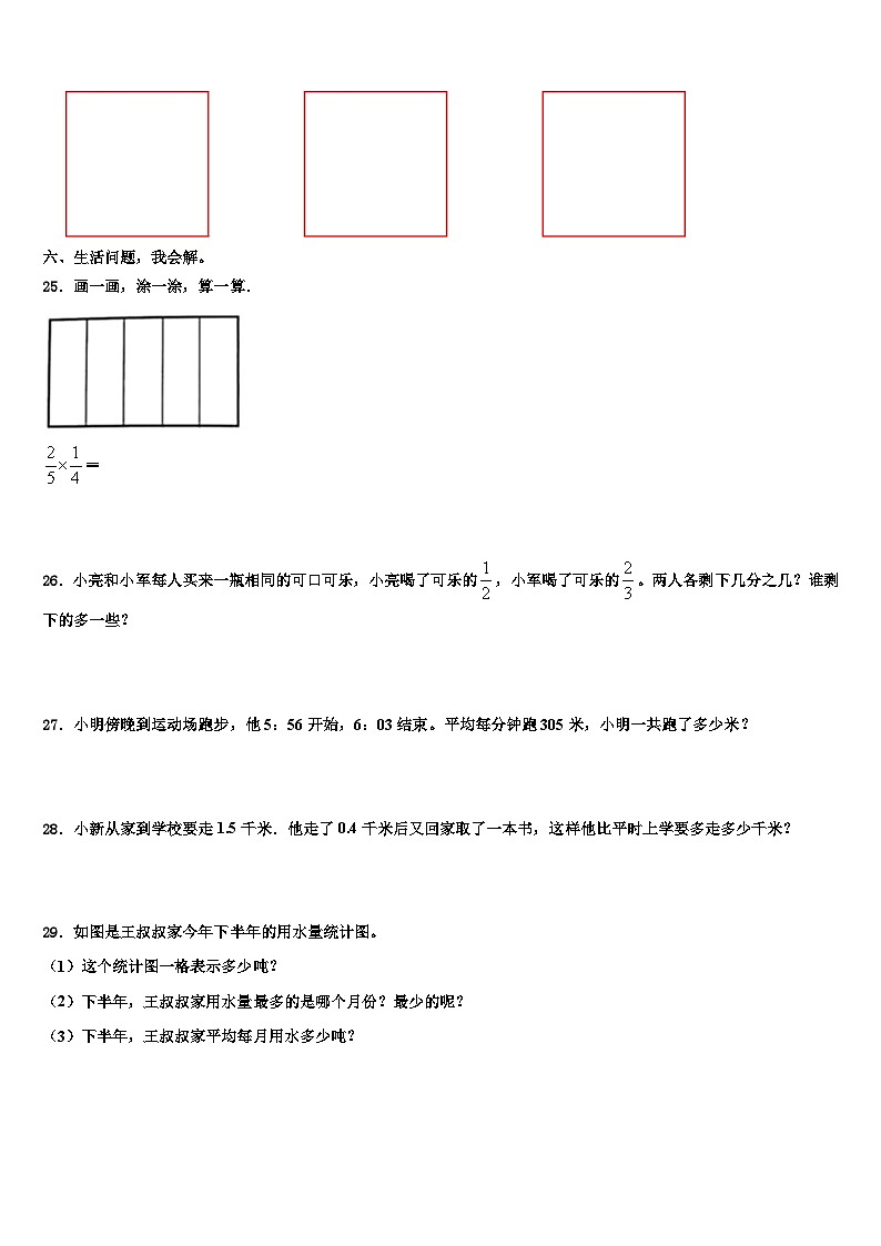 商南县2023届三下数学期末经典模拟试题含解析第3页