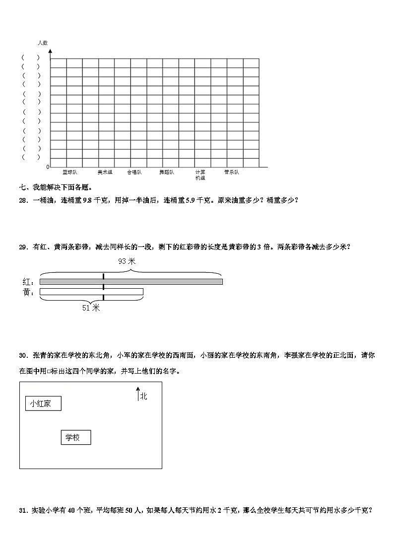 商丘市民权县2023届数学三下期末质量跟踪监视模拟试题含解析03