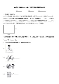 商丘市夏邑县2023届三下数学期末联考模拟试题含解析