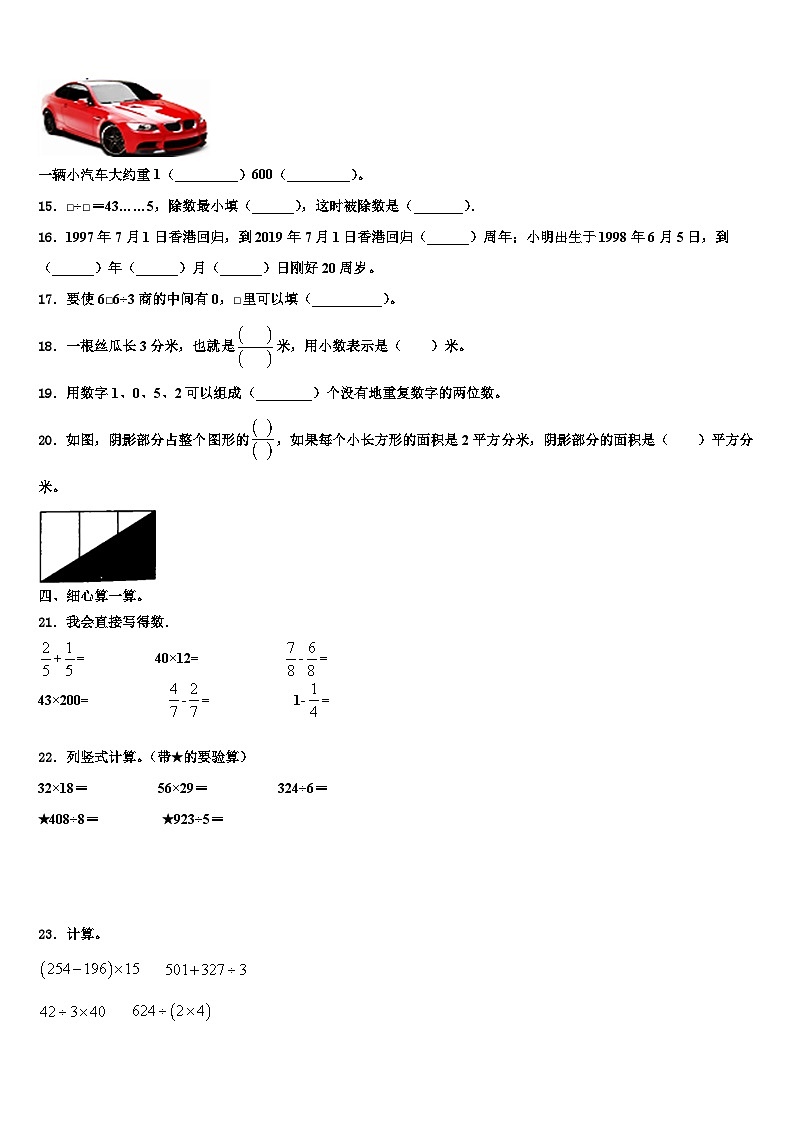 四川省乐山市五通桥区2023年三下数学期末质量跟踪监视模拟试题含解析02