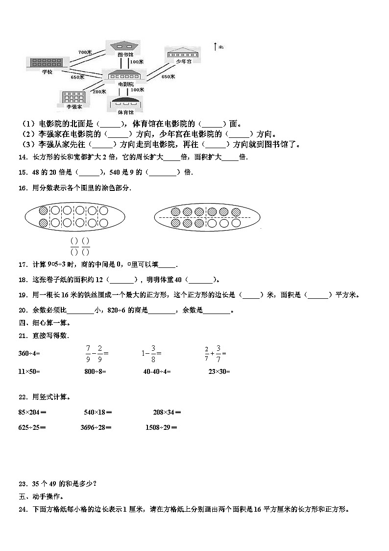 四川省广安市邻水县2023届数学三下期末联考模拟试题含解析02