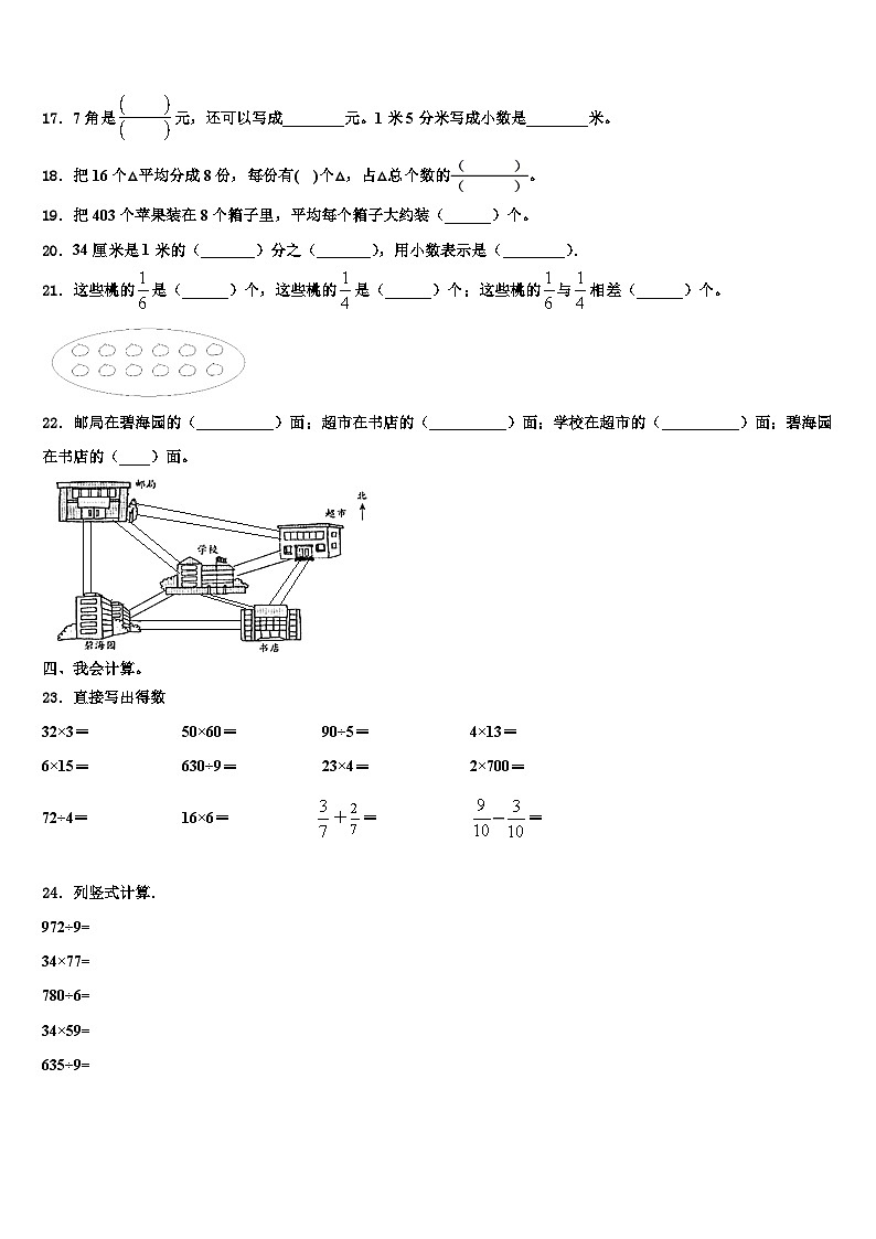 四川省广安市岳池县2023年三年级数学第二学期期末考试试题含解析02