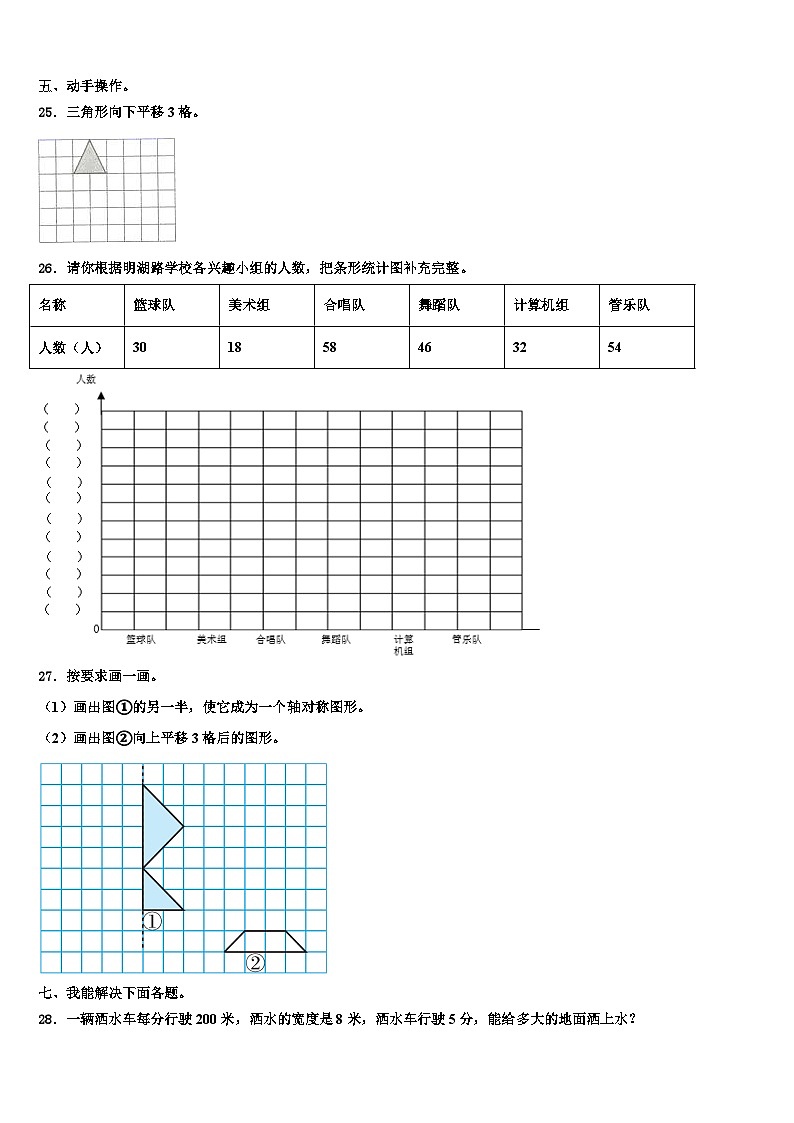 四川省广安市岳池县2023年三年级数学第二学期期末考试试题含解析03