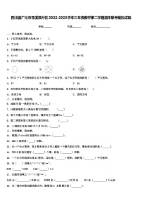 四川省广元市苍溪县片区2022-2023学年三年级数学第二学期期末联考模拟试题含解析