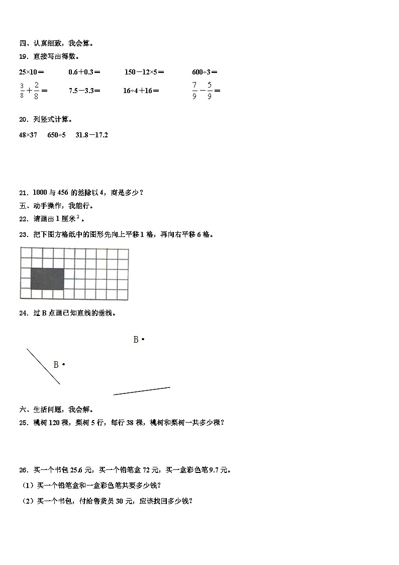 四川省广元市苍溪县片区2022-2023学年三年级数学第二学期期末联考模拟试题含解析02