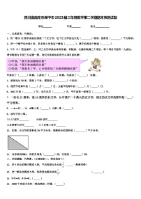 四川省南充市阆中市2023届三年级数学第二学期期末预测试题含解析