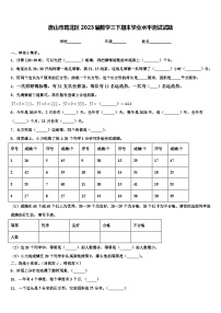 唐山市路北区2023届数学三下期末学业水平测试试题含解析