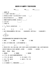 固安县2023届数学三下期末考试试题含解析