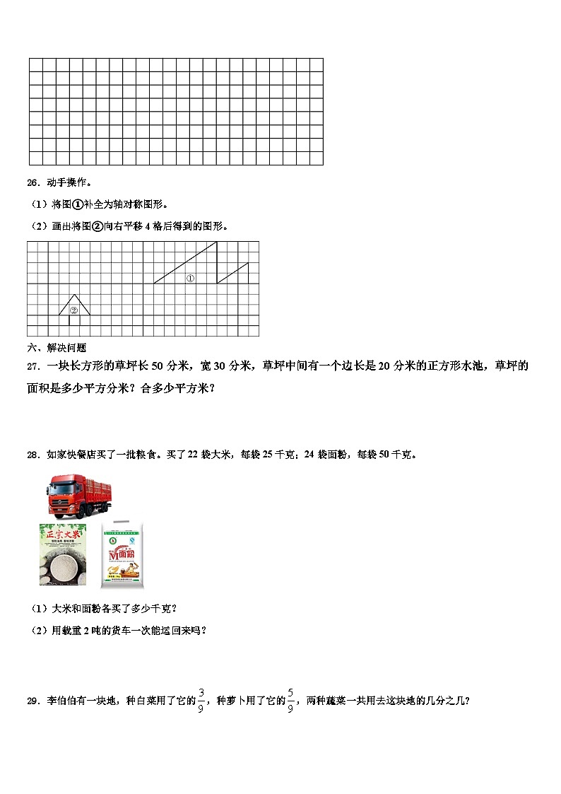 四川省资阳市简阳市2023届三下数学期末调研模拟试题含解析第3页