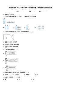 图木舒克市2022-2023学年三年级数学第二学期期末达标检测试题含解析