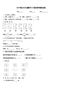 太仆寺旗2023届数学三下期末联考模拟试题含解析