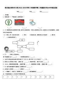 四川省达州市开江县2022-2023学年三年级数学第二学期期末学业水平测试试题含解析