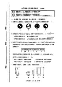 北京市海淀区2023年6月六年级下册期末数学试卷