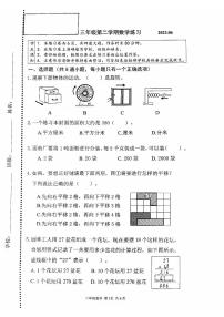 北京市海淀区2023年6月三年级下册期末数学试卷