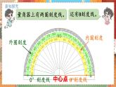 数学北师大四（上） 第2单元 2.6角的度量（二） PPT课件