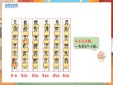 数学北师大四（上） 第5单元 5.2确定位置（1） PPT课件