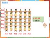 数学北师大四（上） 第5单元 5.2确定位置（1） PPT课件