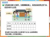 数学北师大四（上） 第8单元 8.1不确定性 PPT课件